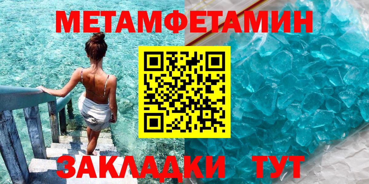 АМФЕТАМИН  Вход с VPN  Алушта  Amphetamine Розовый 