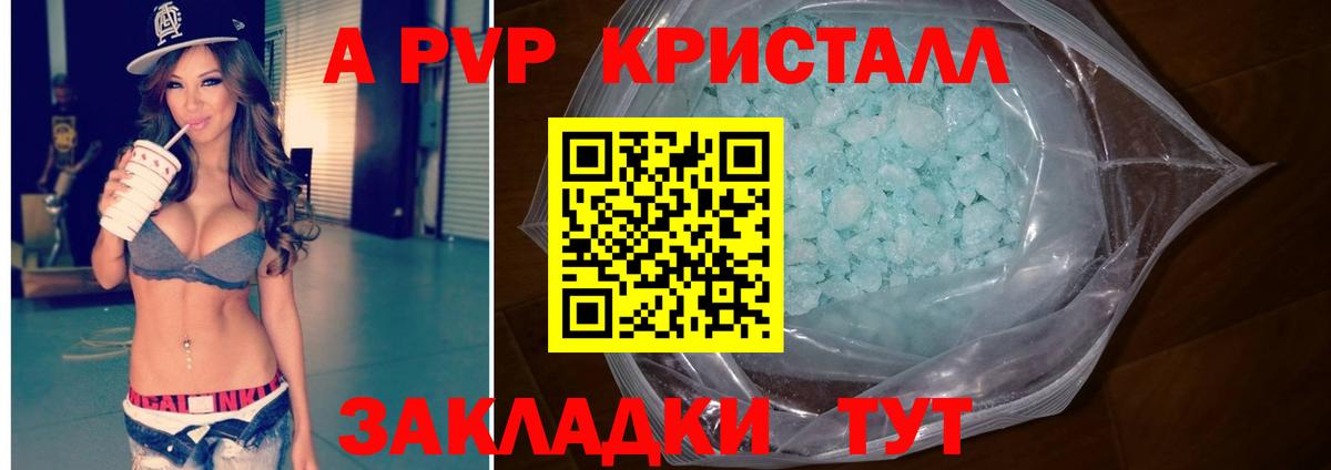 Алушта  APVP мука  A-PVP Crystall  Альфа ПВП  Вход с VPN  Alpha-PVP Соль 