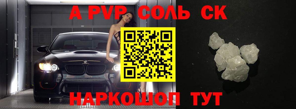 А ПВП мука Алушта