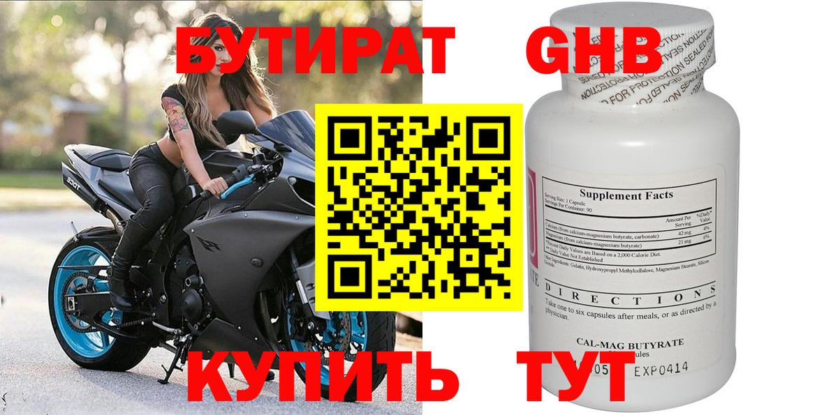 БУТИРАТ бутик Алушта