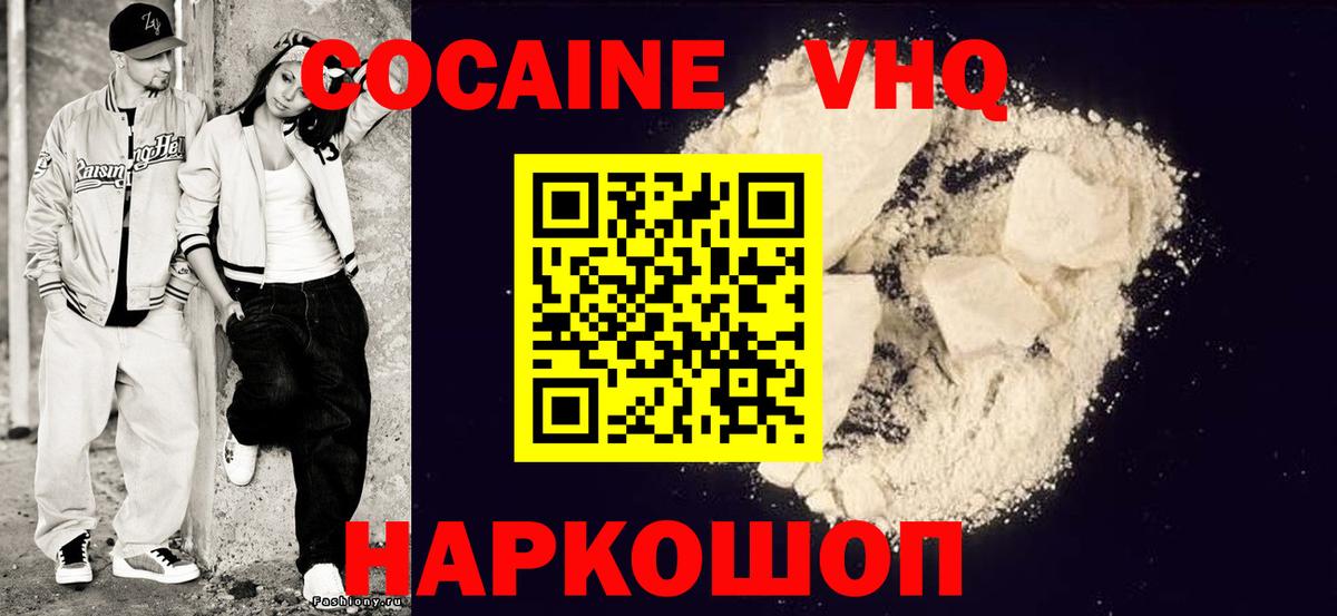 КОКАИН Fish Scale Алушта