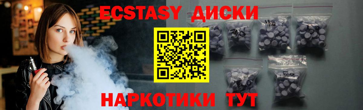 Ecstasy 280 MDMA  ЭКСТАЗИ  Алушта  Вход с VPN  ЭКСТАЗИ диски 