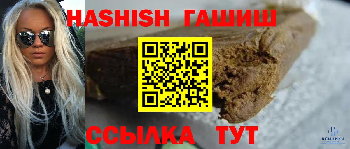 Алушта  Гашиш  Вход с VPN  ГАШ ice o lator  ГАШ hashish 
