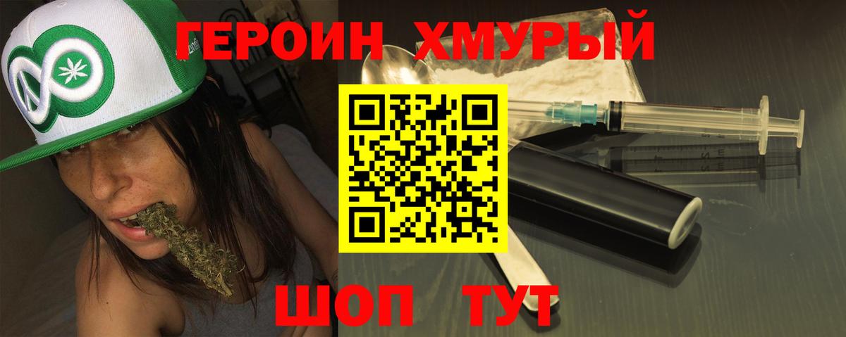 Героин гречка  Героин  Алушта  Вход с VPN 