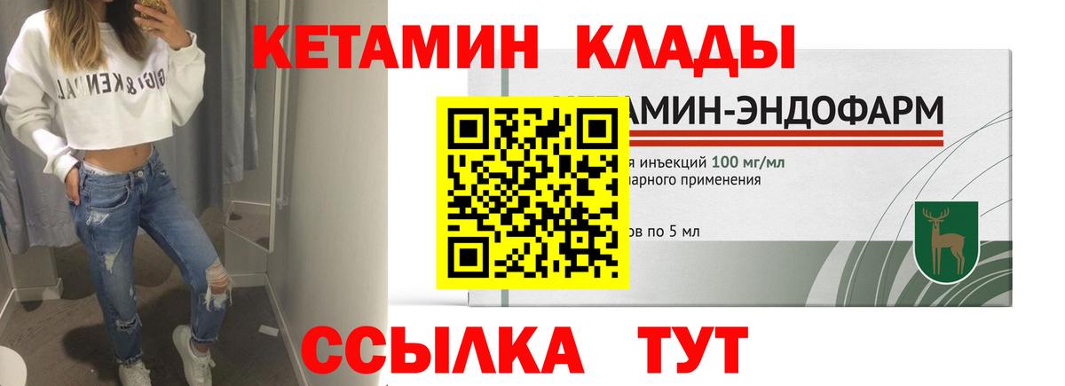 Кетамин VHQ  Вход с VPN  Кетамин VHQ  Алушта 