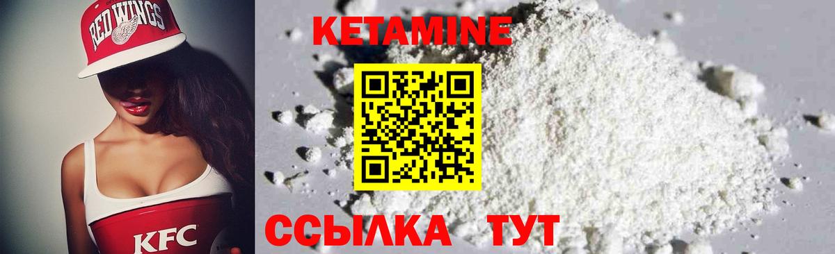 Кетамин ketamine Алушта