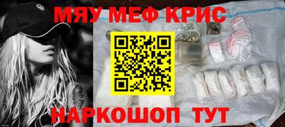 прущие крисы Пенза