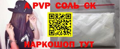 альфа пвп Партизанск