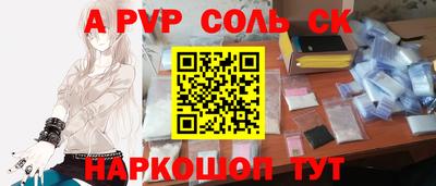 альфа пвп Партизанск