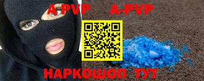 альфа пвп Партизанск