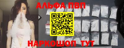 альфа пвп Партизанск