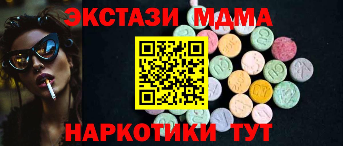 Алушта  MDMA молли  МДМА кристаллы  MDMA  Вход с VPN 