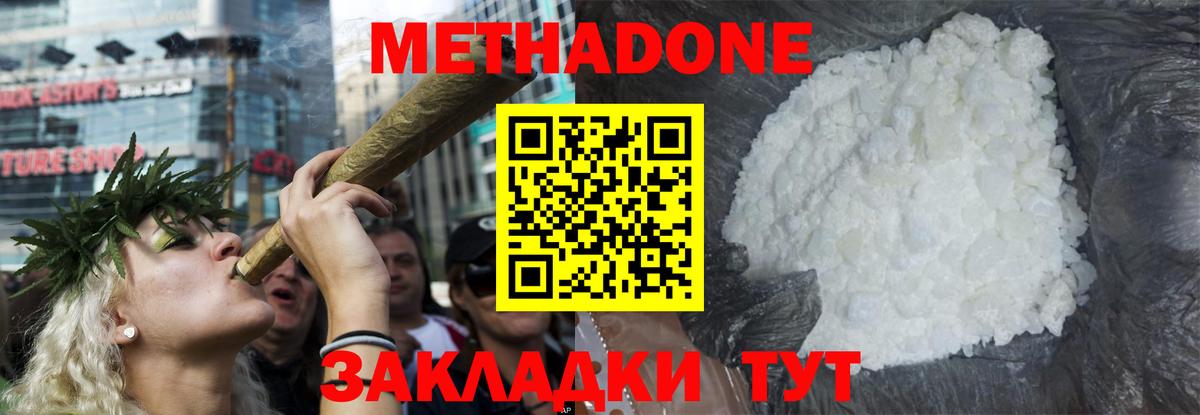   tor  Метадон methadone  Вход с VPN  Алушта  Метадон белоснежный 