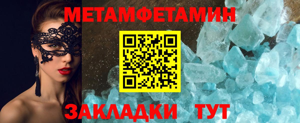 Метамфетамин пудра  Метамфетамин  Метамфетамин пудра  Алушта  Вход с VPN 