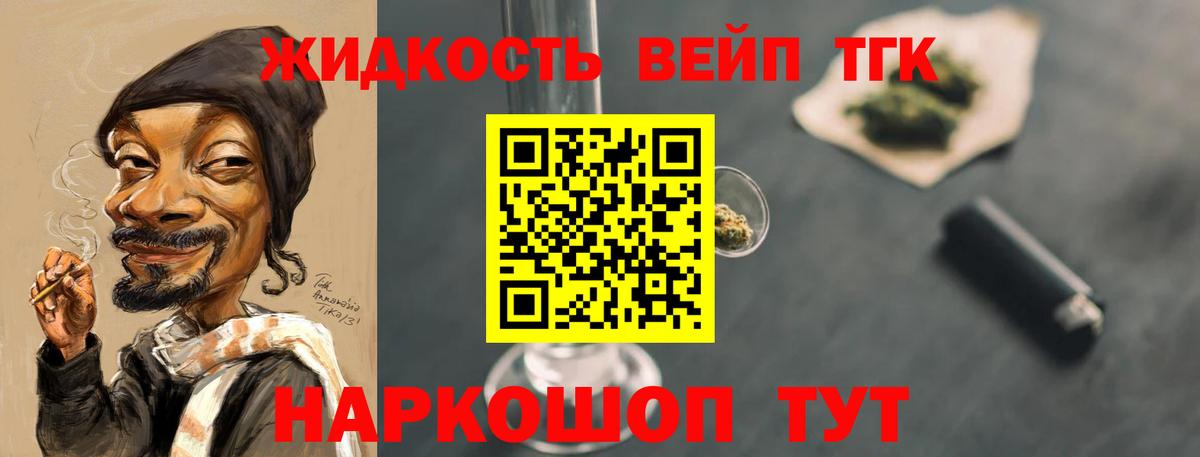 Дистиллят ТГК жижа  ТГК жижа  Алушта  цена   Вход с VPN 