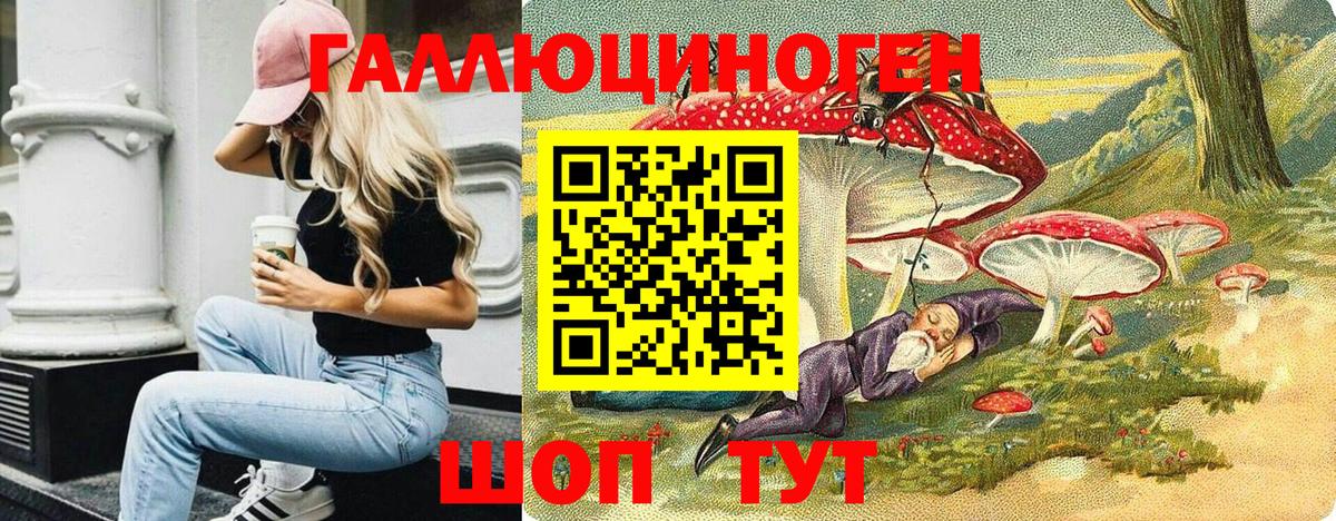 Алушта  Галлюциногенные грибы ЛСД  Вход с VPN 