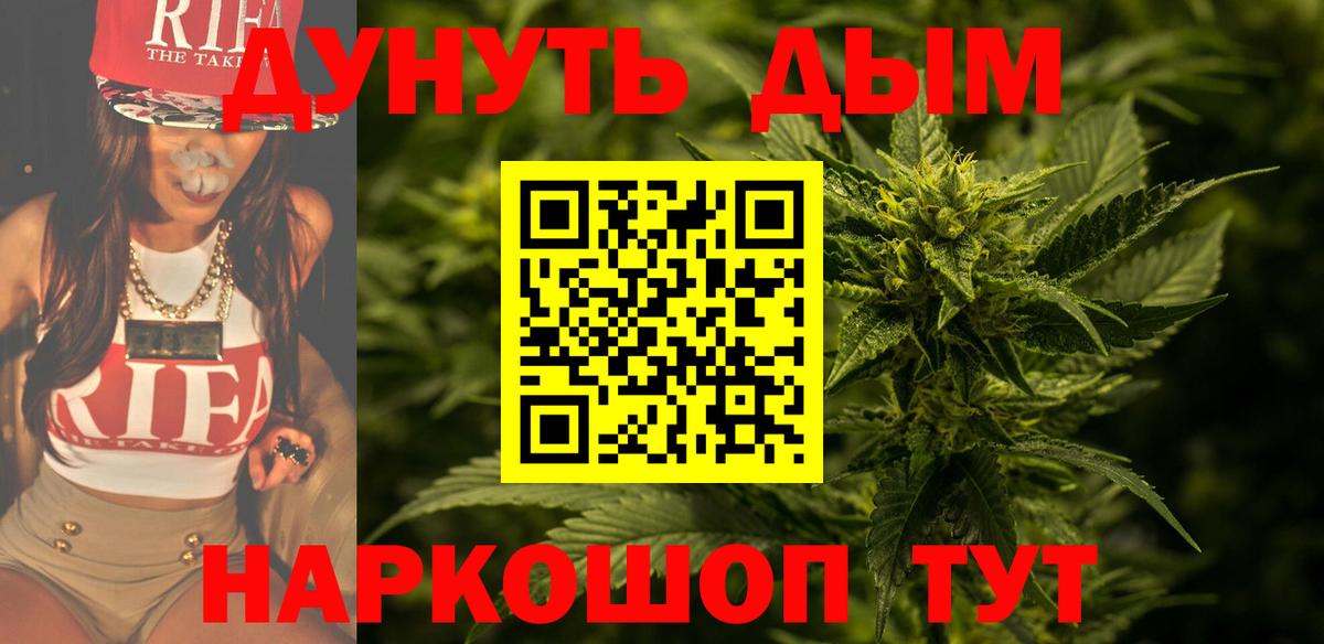 Канабис White Widow  МАРИХУАНА планчик  Марихуана конопля  Вход с VPN  Алушта 